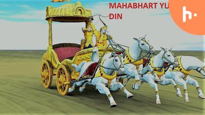 महाभारत युद्ध का ग्यारहवाँ दिन