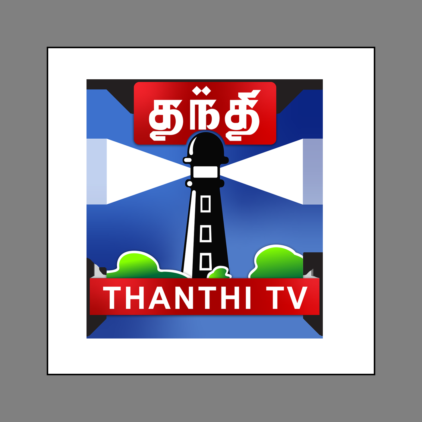 Thanthi TV Podcast - Tamil News | à®¤à®®à®¿à®´à¯