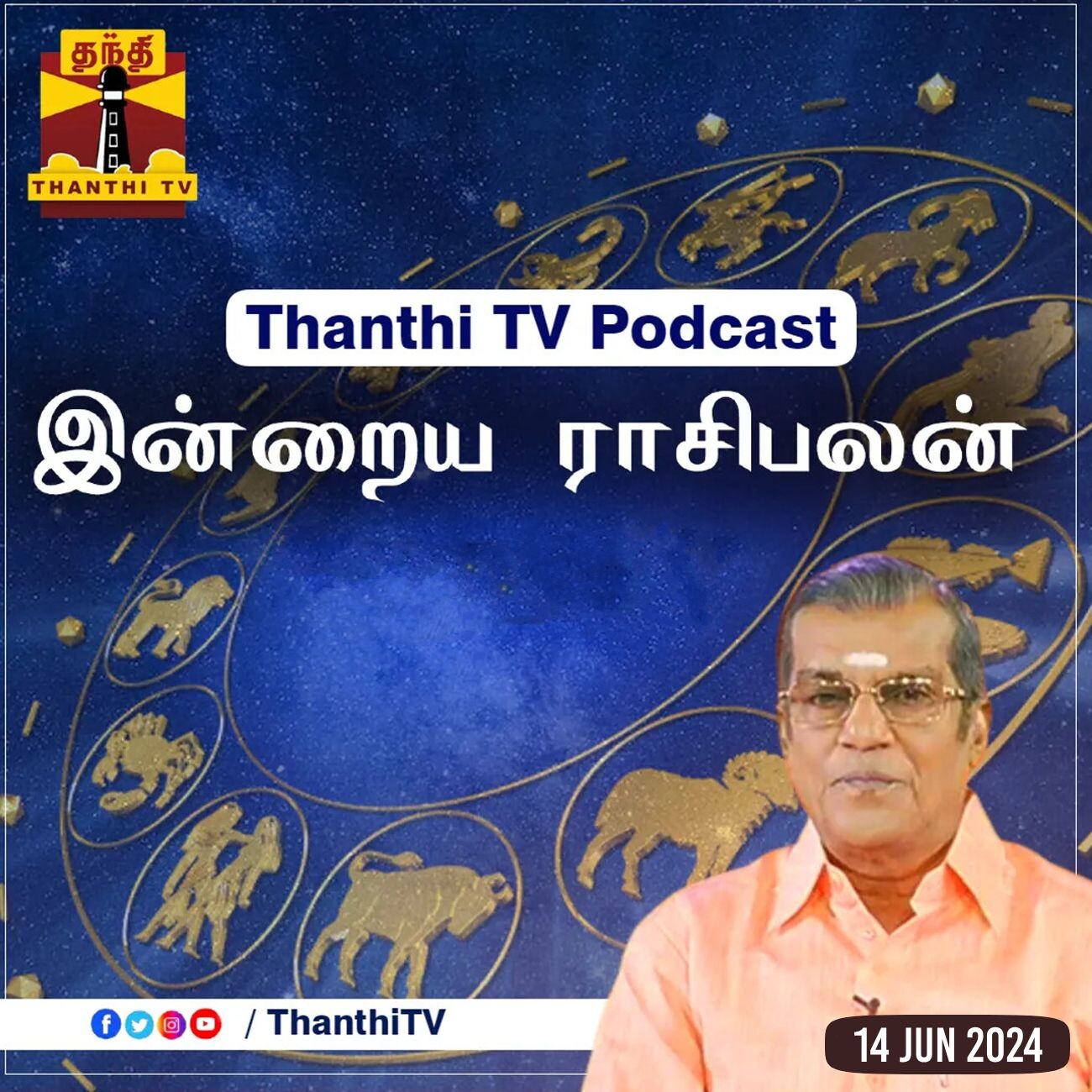 Thanthi TV Podcast : இன்றைய ராசிபலன் | Horoscope Today Tamil (14/06/2024)