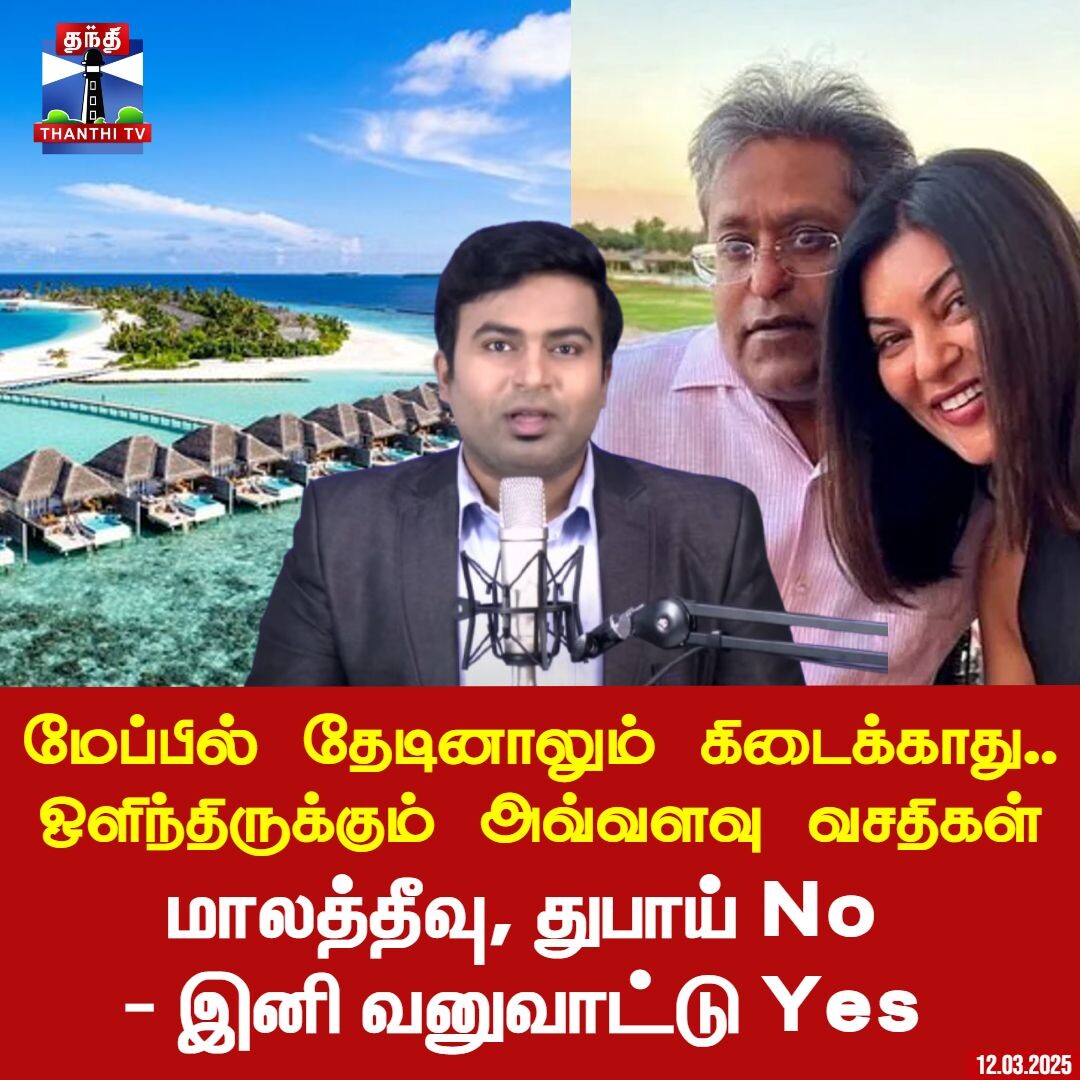மேப்பில் தேடினாலும் கிடைக்காது.. ஒளிந்திருக்கும் அவ்வளவு வசதிகள் - மாலத்தீவு, துபாய் No - இனி வனுவாட்டு Yes