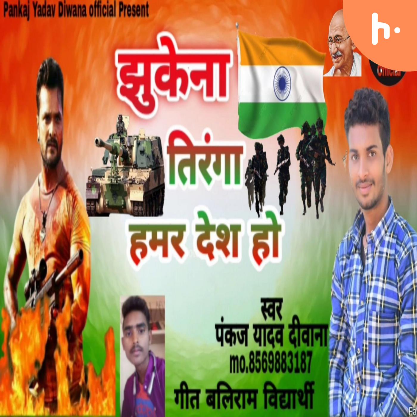 Pankaj Yadav Diwana podcast artwork