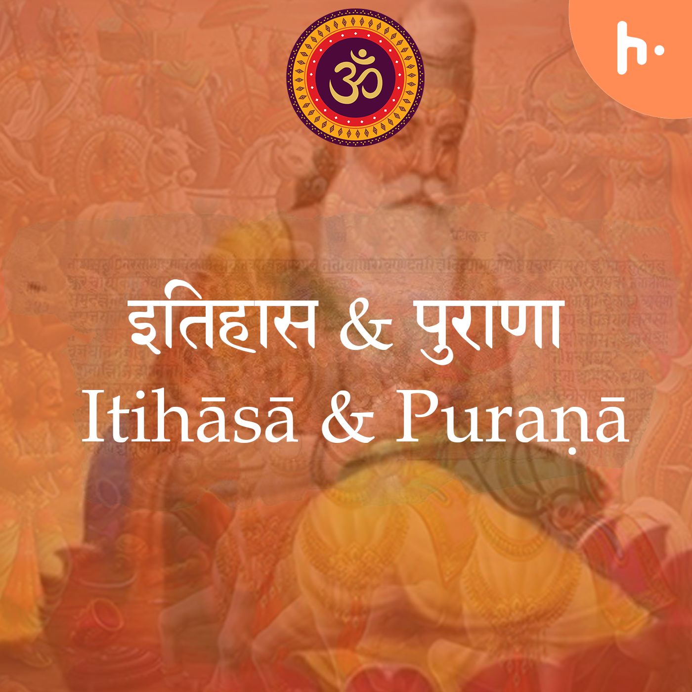 Itihasa & Purana - Stories from Indian Culture