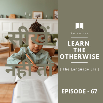 The Otherwise The Otherwise