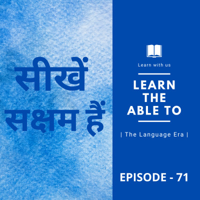 The Able To The Able To