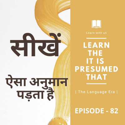 It is presumed that It is presumed that