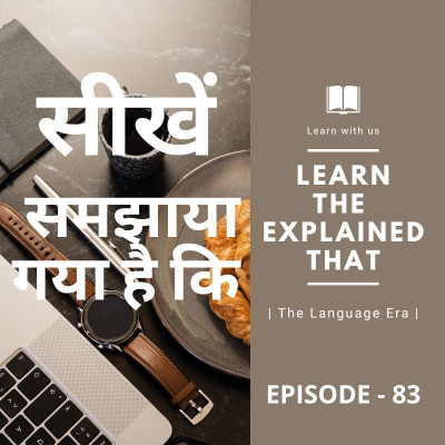 The Explained that The Explained that