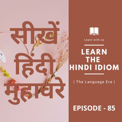 The Hindi idioms