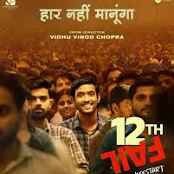 12 fail ( restart hi asli mantra ha ) episode artwork
