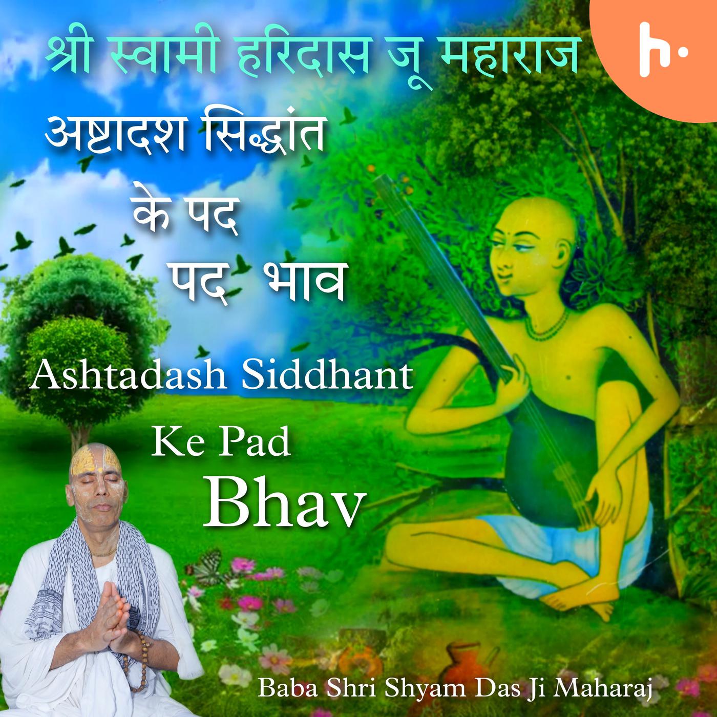 Ashtadash Siddhant Ke Pad