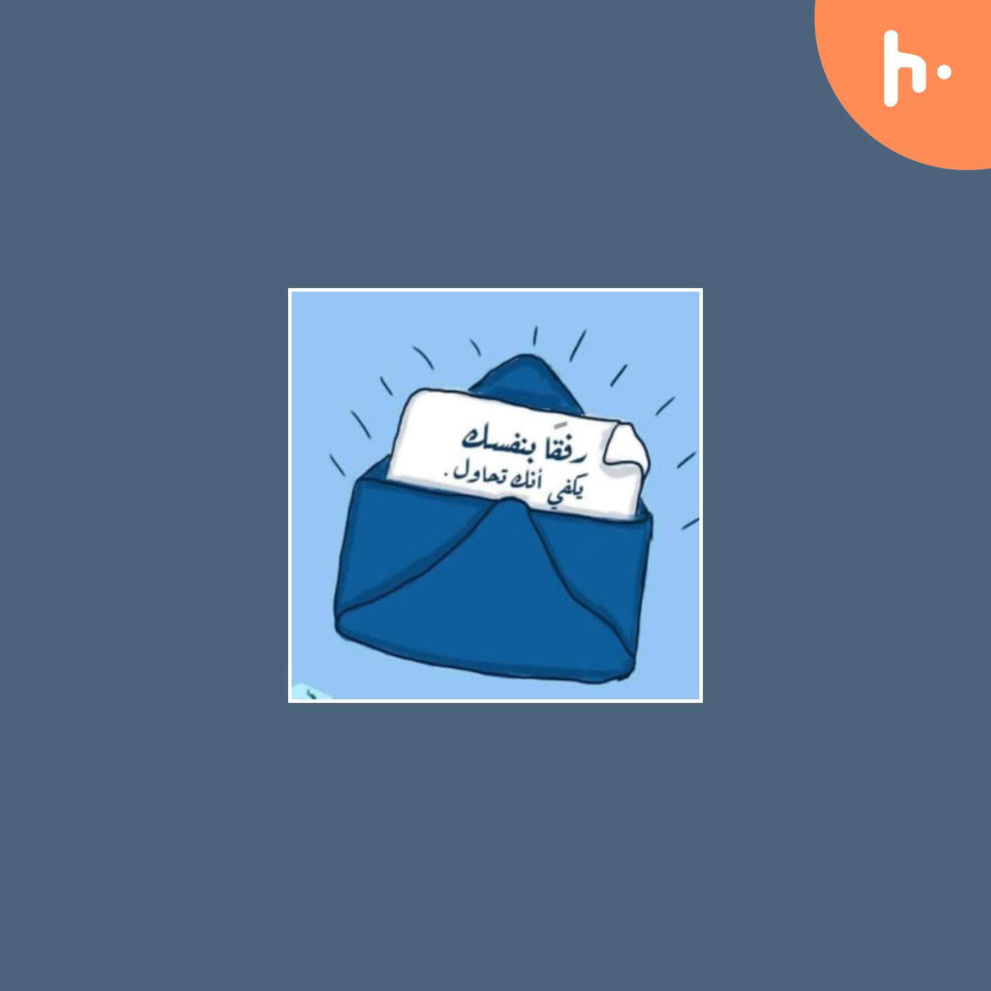 نجمه podcast artwork