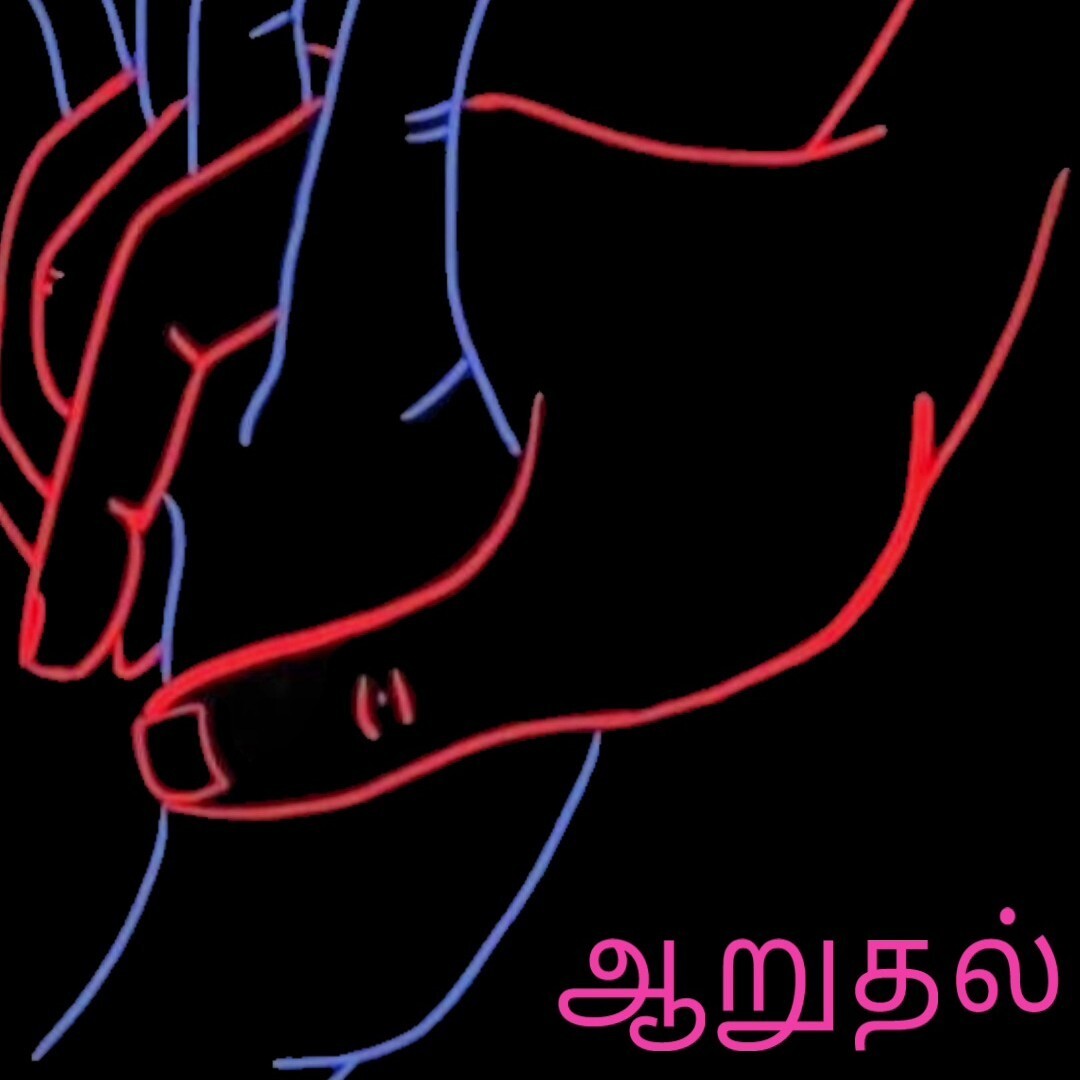 Aarudhal/ Consolation episode artwork