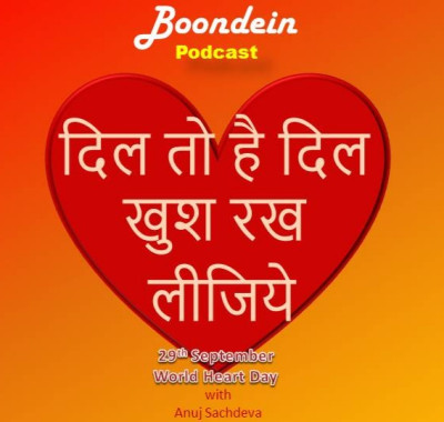 Boondein Podcast