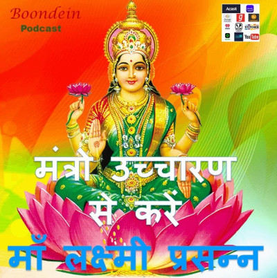 Boondein Podcast
