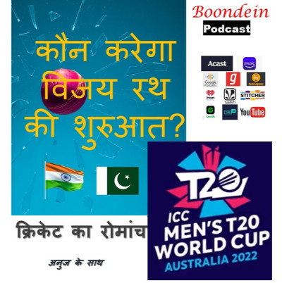 Boondein Podcast