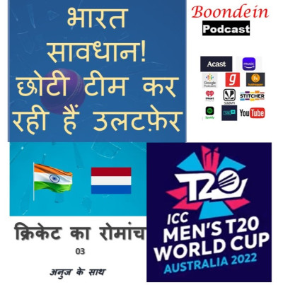 Boondein Podcast