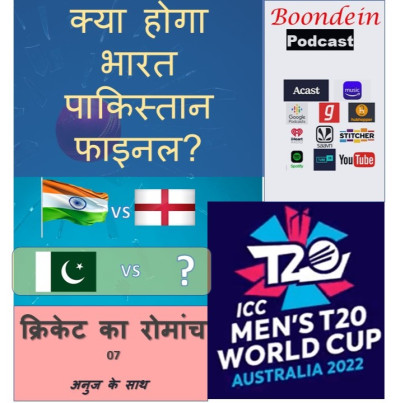 Boondein Podcast