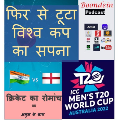 Boondein Podcast