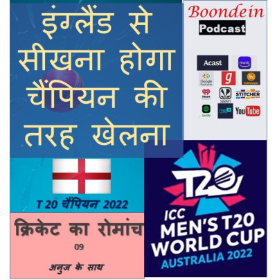 Boondein Podcast