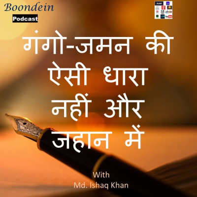 Boondein Podcast