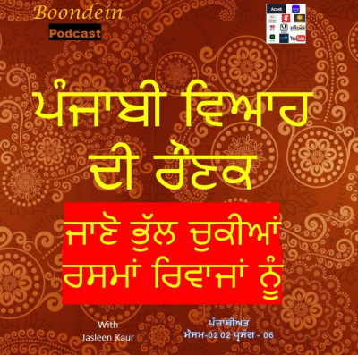 Boondein Podcast