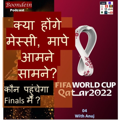 Boondein Podcast