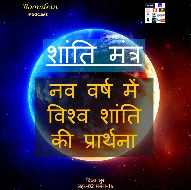 Boondein Podcast