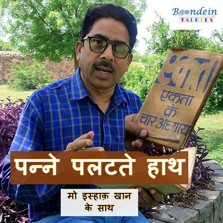 Boondein Podcast