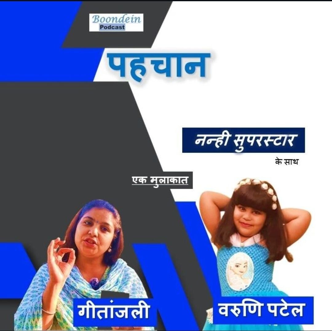 Boondein Podcast