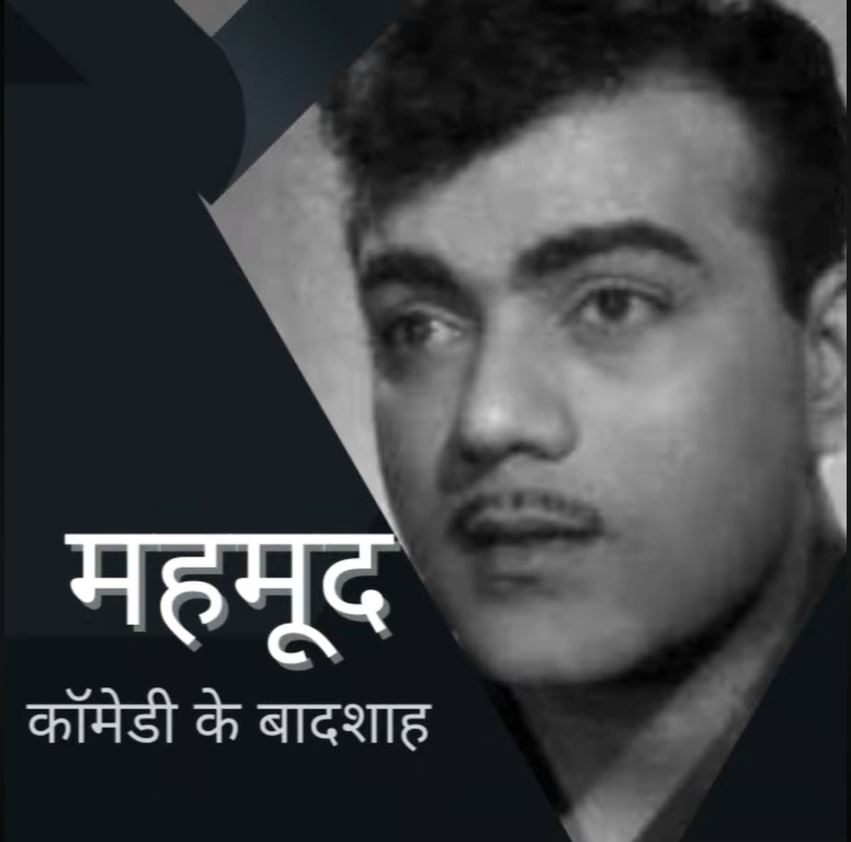 Boond#274: Mehmood Ali (The King of Comedy) episode artwork