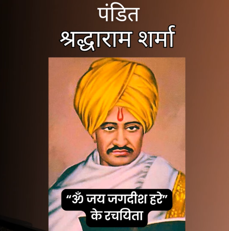 Boond#275: Pt Shraddharam Sharma (Creator of Om Jai Jagdish Hare) episode artwork