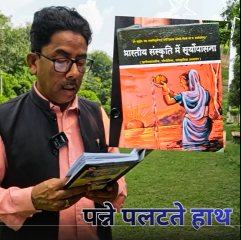 Boond#285: भारतीय संस्कृति में सूर्योपासना (पुस्तक समीक्षा) episode artwork