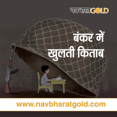 बंकर में खुलती किताब episode artwork