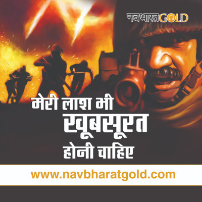 मेरी लाश भी खूबसूरत होनी चाहिए episode artwork