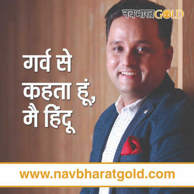गर्व से कहता हूं, मैं हिंदू: अमीश episode artwork