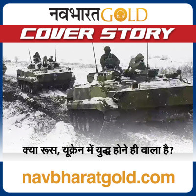 क्या रूस, यूक्रेन में युद्ध होने ही वाला है, Is there going to be war between Russia and Ukraine? 15 February 2022, Hindi News:आज की ताज़ा ख़बरें Latest Hindi news,मुख्य समाचार हिंदी मे| episode artwork