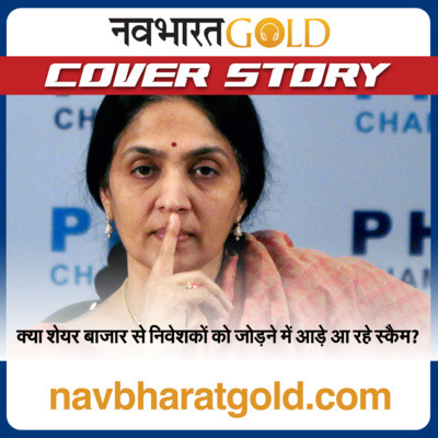 क्या शेयर बाजार से निवेशकों को जोड़ने में आड़े आ रहे स्कैम? Are scams coming in the way of connecting investors 22 February 2022 Hindi News:आज की ताज़ा ख़बरें Latest Hindi news,मुख्य समाचार हिंदी में| episode artwork