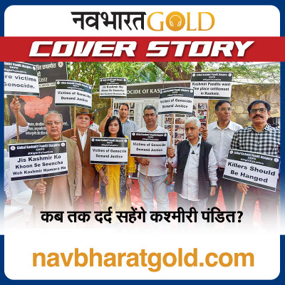 कब तक दर्द सहेंगे कश्मीरी पंडित? episode artwork
