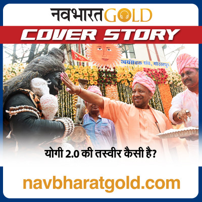 योगी 2.0 की तस्वीर कैसी है? episode artwork
