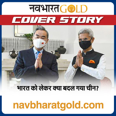 भारत को लेकर क्या बदल गया चीन? episode artwork