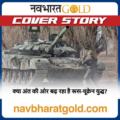 क्या अंत की ओर बढ़ रहा है रूस-यूक्रेन युद्ध? episode artwork