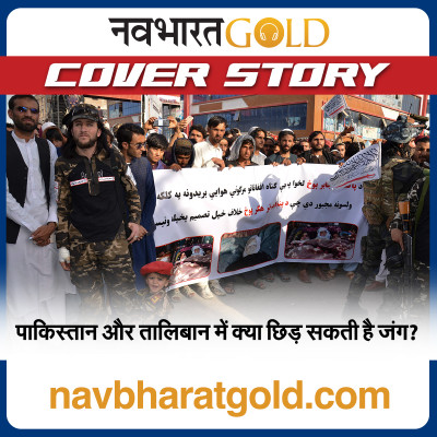 पाकिस्तान और तालिबान में क्या छिड़ सकती है जंग? episode artwork
