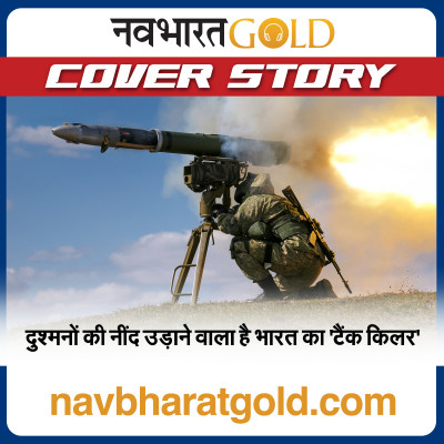दुश्मनों की नींद उड़ाने वाला है भारत का 'टैंक किलर' episode artwork