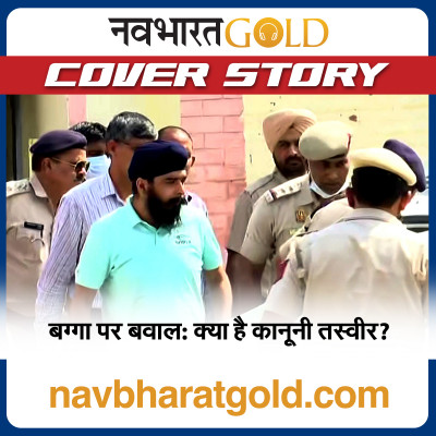 बग्गा पर बवाल: क्या है कानूनी तस्वीर? episode artwork