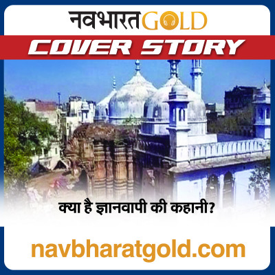 आखिर क्या है ज्ञानवापी मस्जिद विवाद? कैसे हुई इसकी शुरुआत? episode artwork