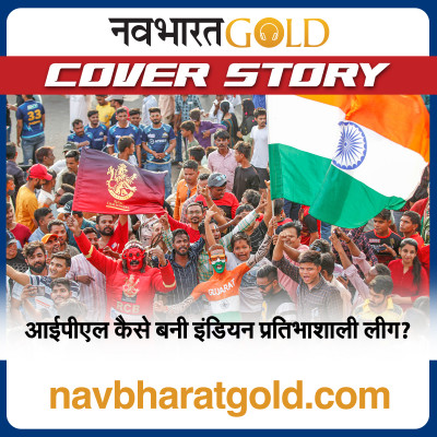 आईपीएल कैसे बनी इंडियन प्रतिभाशाली लीग? episode artwork