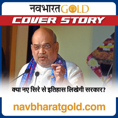 क्या नए सिरे से इतिहास लिखेगी सरकार? episode artwork