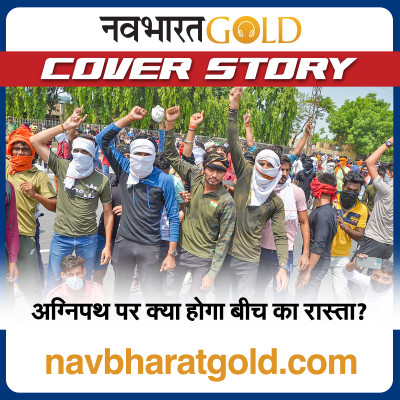 अग्निपथ पर क्या होगा बीच का रास्ता? episode artwork