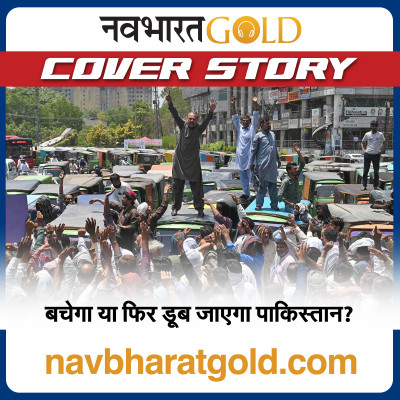 बचेगा या फिर डूब जाएगा पाकिस्तान? episode artwork