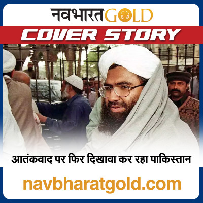 आतंकवाद पर फिर दिखावा कर रहा पाकिस्तान? episode artwork