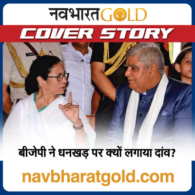 बीजेपी ने धनखड़ पर क्यों लगाया दांव? episode artwork
